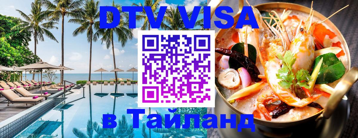 Оформление DTV визы под ключ: стоимость и тарифы, только загранпаспорт - 